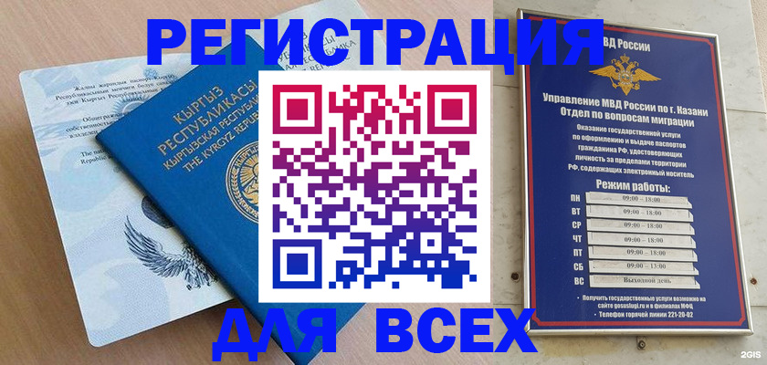 прописка для военкомата в Челябинской области
