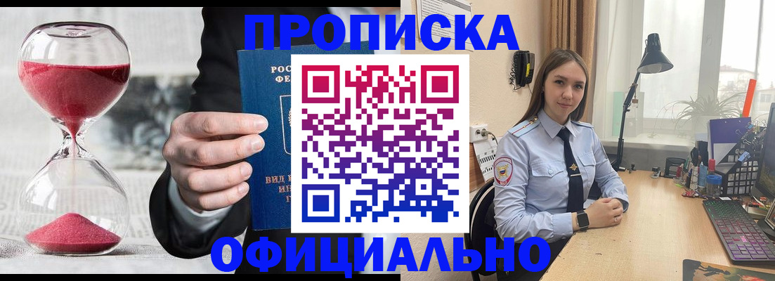 временная регистрация для всех в Челябинской области