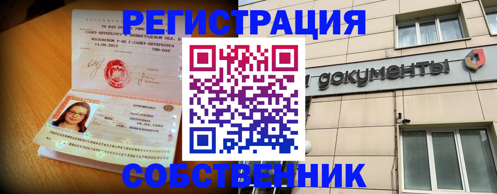 миграционный учет в Челябинской области