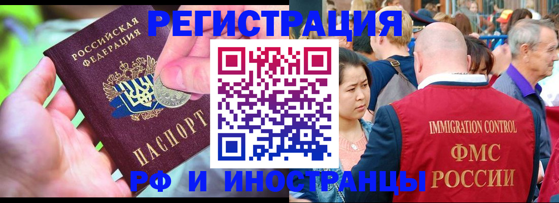 временная регистрация в Челябинской области