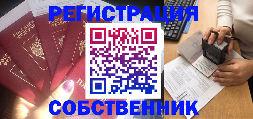 временная регистрация в Челябинской области