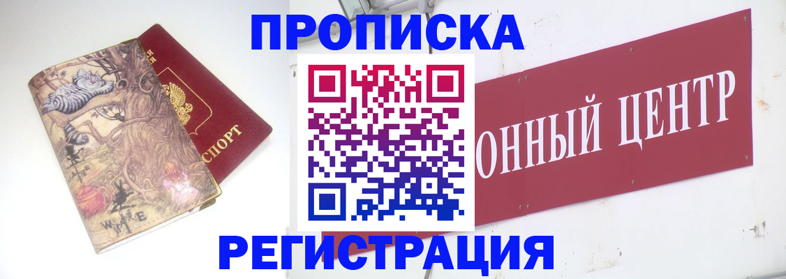 временная регистрация гарантия в Челябинской области