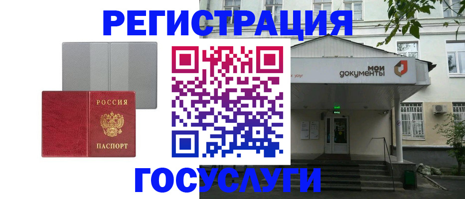 прописка гарантия в Челябинской области