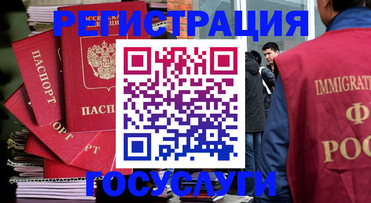 временная регистрация законно в Челябинской области