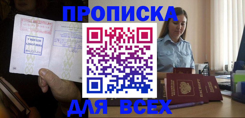 временная регистрация госуслуги в Челябинской области