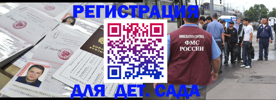 временная регистрация 2025 в Челябинской области