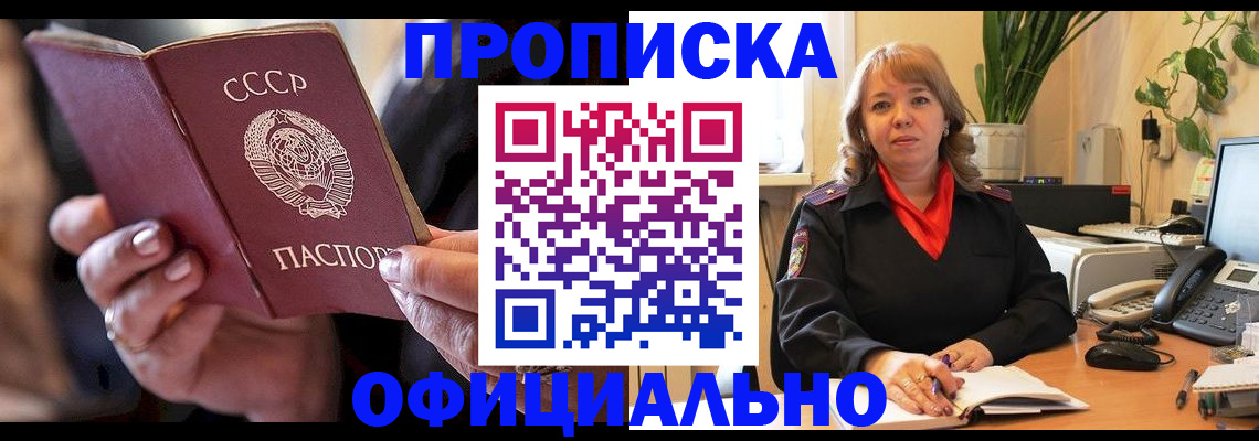 миграционный учет в Челябинской области
